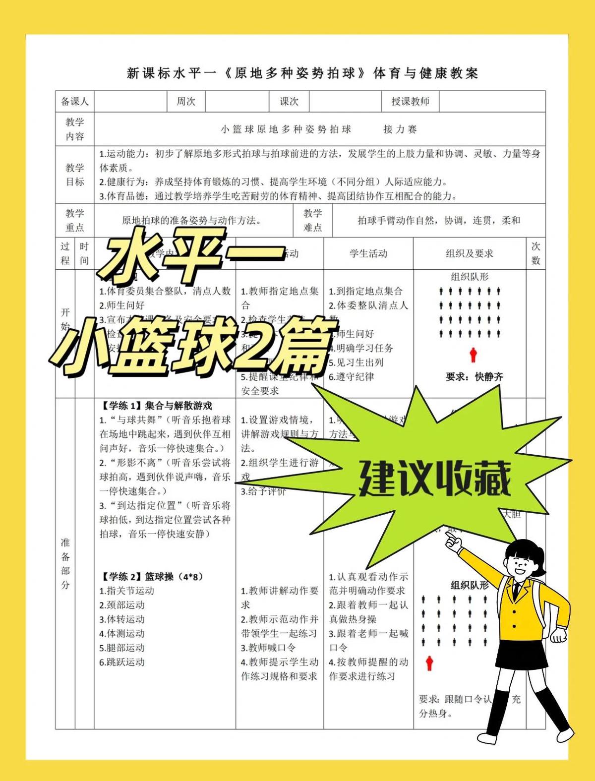 业余爱好者如何参加篮球开放训练